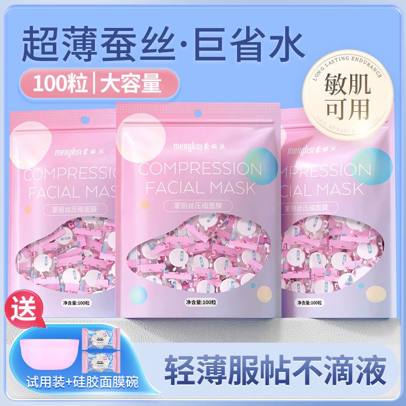 日本压缩面膜纸水疗湿敷专用美容院一次性薄干面膜扣超薄纯棉保水