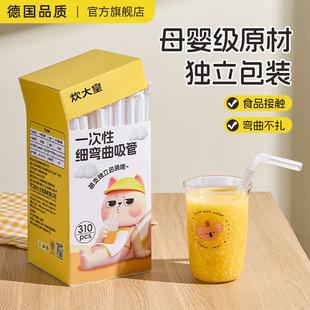 正品 直饮食品级宝宝儿童牛奶咖啡茶饮 高档德国吸管一次性单独包装