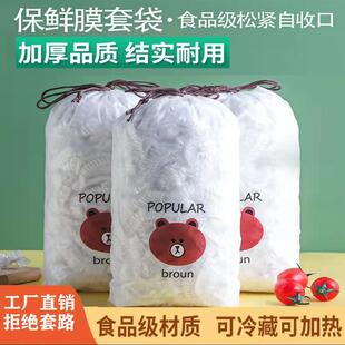 日本保鲜膜家用食品级官方旗舰店一次性套保鲜袋厨房PE加厚套罩