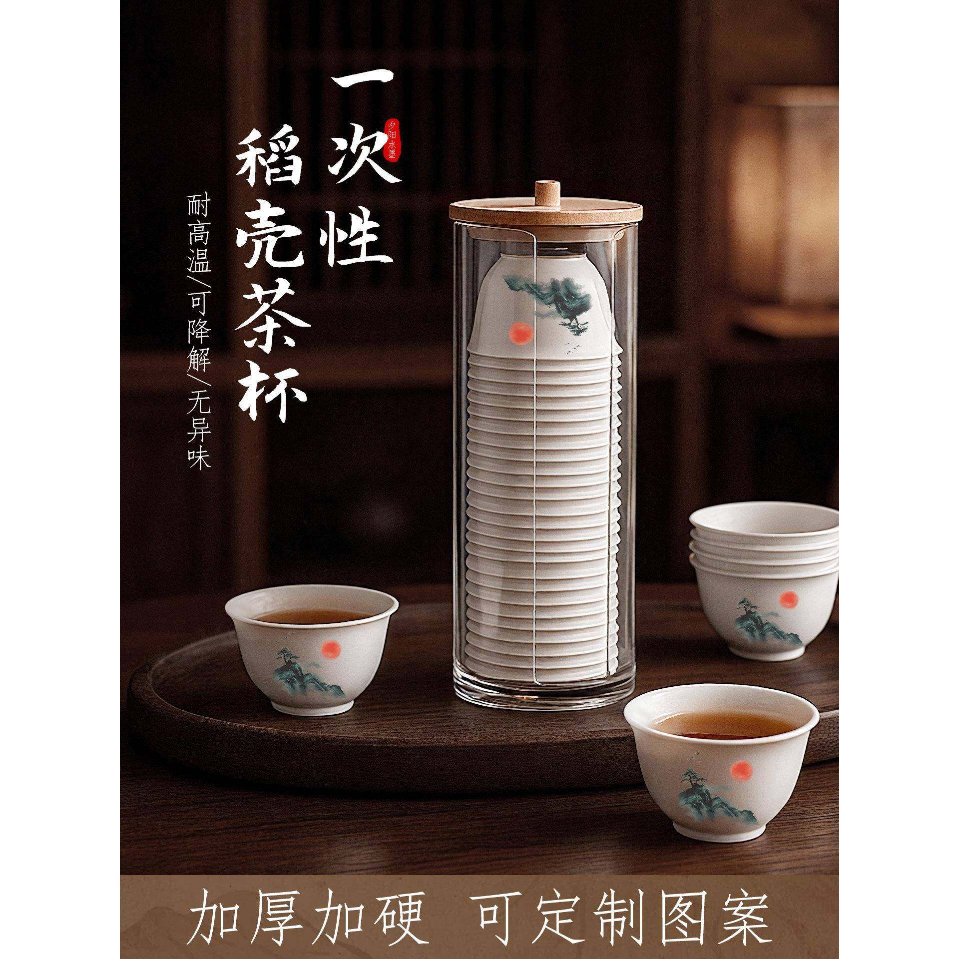 正品稻壳一次性功夫茶杯小号便携式加厚家用待客茶杯高档品茶杯耐,餐饮具,一次性茶具,淘宝优惠券,粉丝福利购,淘宝优惠卷