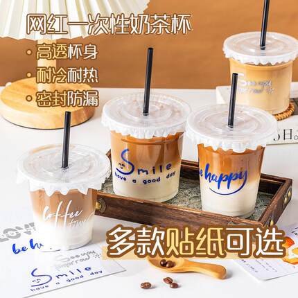 正品高档一次性咖啡杯带盖透明便携外带打包杯商用自制饮料冰美式