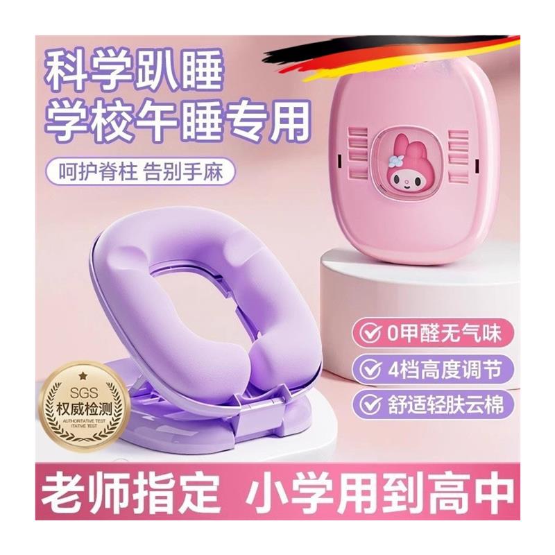 德国午睡枕小学生趴睡枕桌上儿童睡觉教室桌子午休神器趴趴抱枕