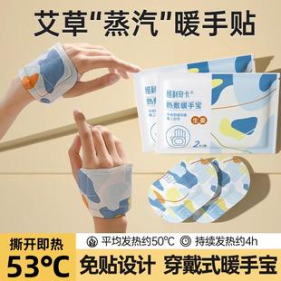 艾草暖手宝自发热暖手贴暖宝宝发热袋一次性冬 天猫旗舰店正品
