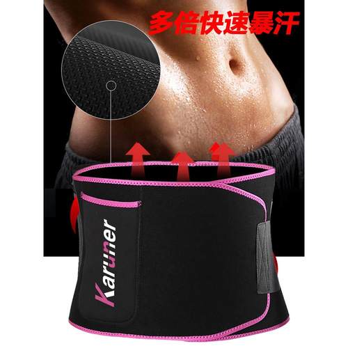 【品牌正品】暴汗束腰带健身发汗女爆汗收腹衣塑形腰封小肚子护腰