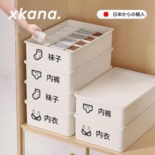 收纳盒装 日本内衣内裤 袜子神器家用衣柜三合一整理箱贴身衣物盒子