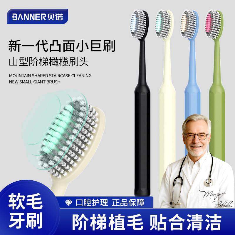 高质量家庭装新一代螺旋山型阶梯凸面牙刷软毛成人男女情侣款家用