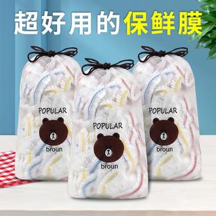 日本保鲜袋一次性食品级家用官方旗舰店冰箱冷冻专用保鲜膜套加厚