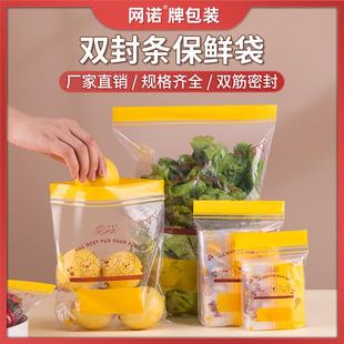 日本保鲜袋一次性食品级家用官方旗舰店冰箱冷冻专用密封食品自封