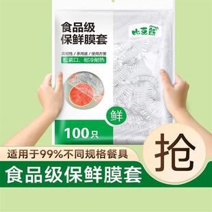 德国保鲜袋家用食品级冰箱冷冻专用官方旗舰店免撕透明保鲜膜套pe