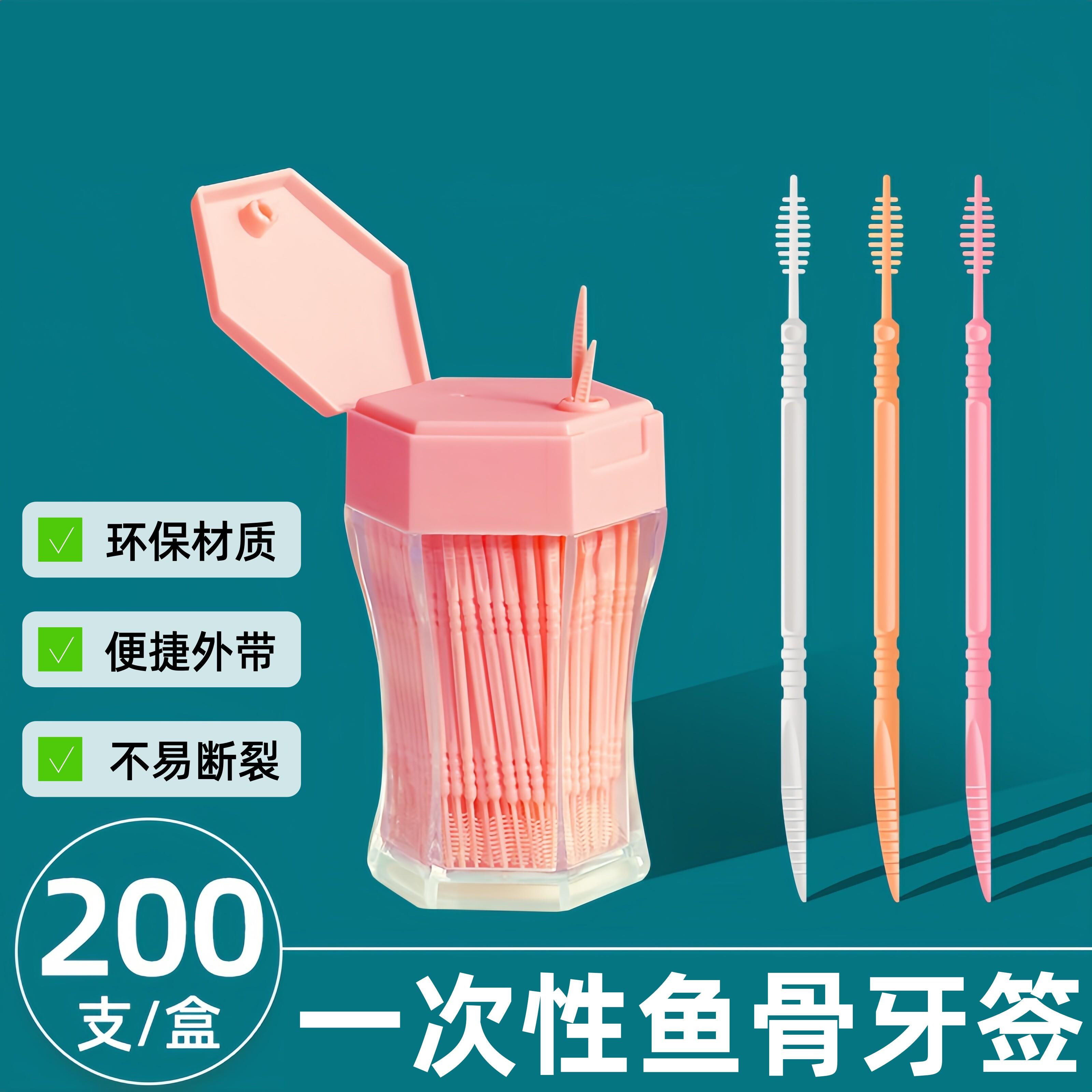 【天猫精选】塑料牙签家用食品级牙签刷家用一次性塑料独支装便携