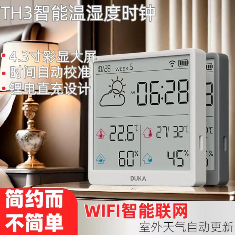 【品牌正品】杜克TH3温湿度计wifi室内时钟智联家用高精度表数显