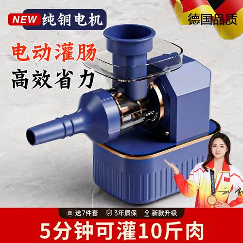 官方旗舰店正品德国新款香肠灌肠机电动家用全自动灌肉肠神器小型