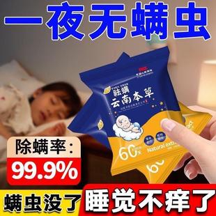 家用去螨虫除螨包神器床上官方旗舰店天然植物除螨虫艾草清香型学