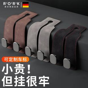 德国品质高端汽车座椅后背挂钩车载挂钩多功能储物挂钩可定制logo