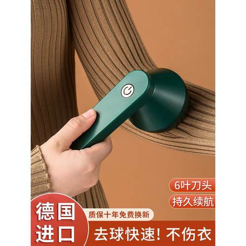 德国品质电动刮毛器毛衣起球修剪器大衣去毛球衣物起球剃球机除毛