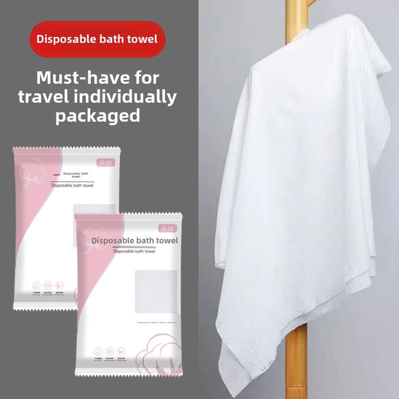 【品牌正品】一次性浴巾毛巾加厚加大旅行出差独立包装散装超强吸