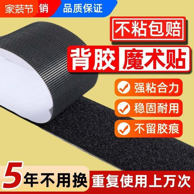 正品强力双面背胶魔术贴子母扣粘扣带自粘贴双面胶贴粘条带自粘条,居家布艺,魔术贴/粘扣带/固定贴,淘宝优惠券,粉丝福利购,淘宝优惠卷