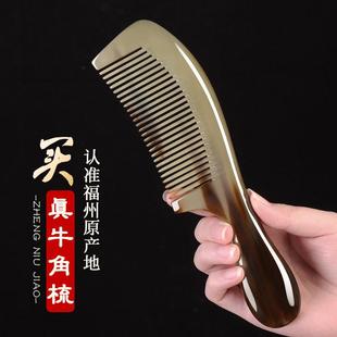 男女长发专用家用静电防脱 天猫正品 天然牛角梳官方旗舰店正品