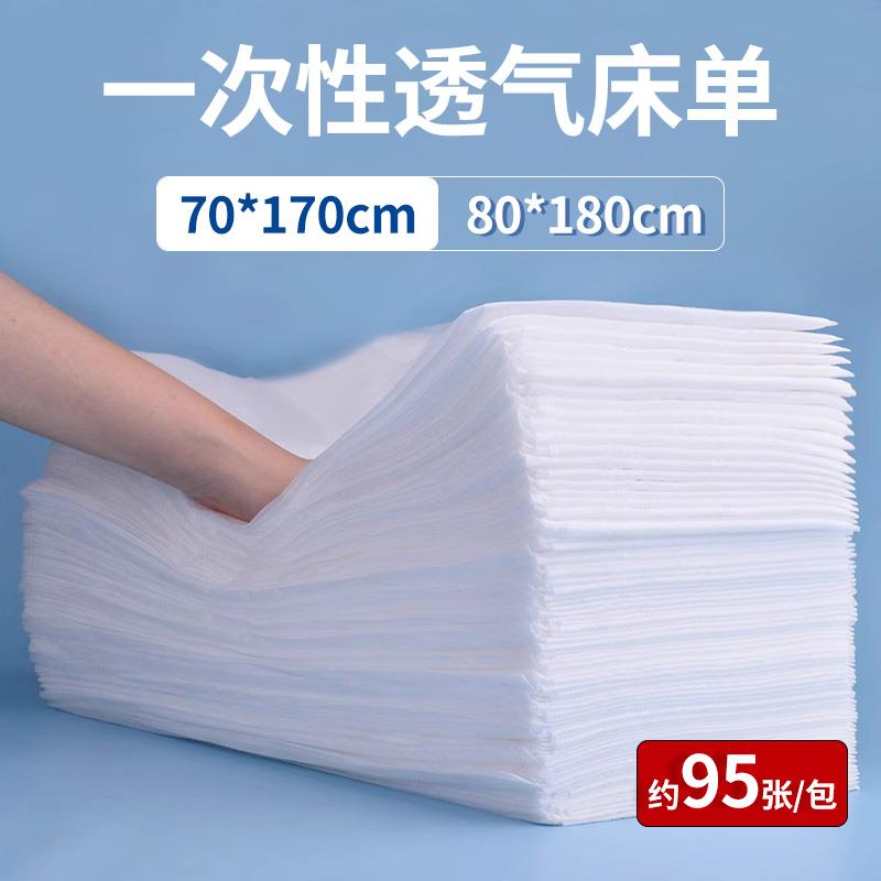 正品美容院专用一次性床单蓝白色透气无纺布垫单按摩床单纸隔脏10