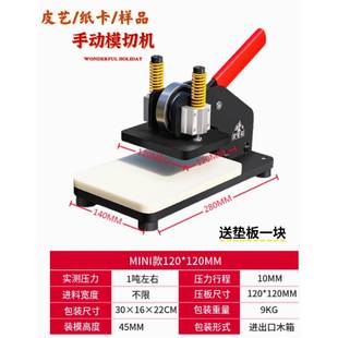 手动模切机小型压力机刀模冲压机布料裁切皮革下料机压模机