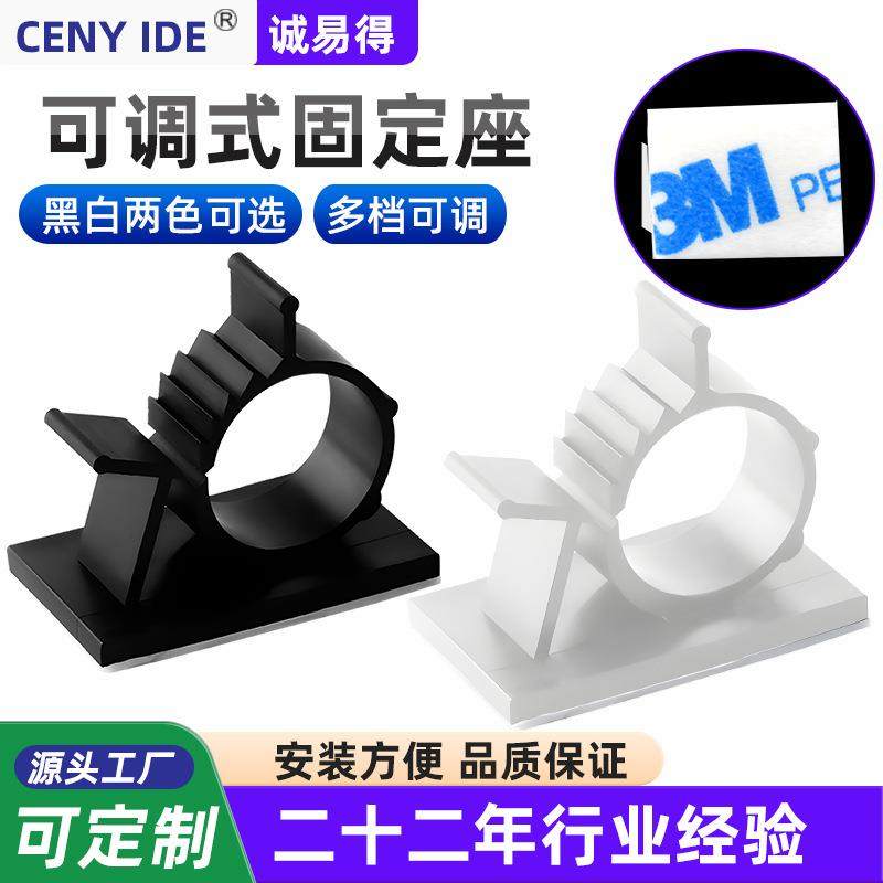 厂家直销可调式固定座0810包线管自粘式固定器扣线1316免打孔底座,收纳整理,理线器/集线器/绕线器,淘宝优惠券,粉丝福利购,淘宝优惠卷