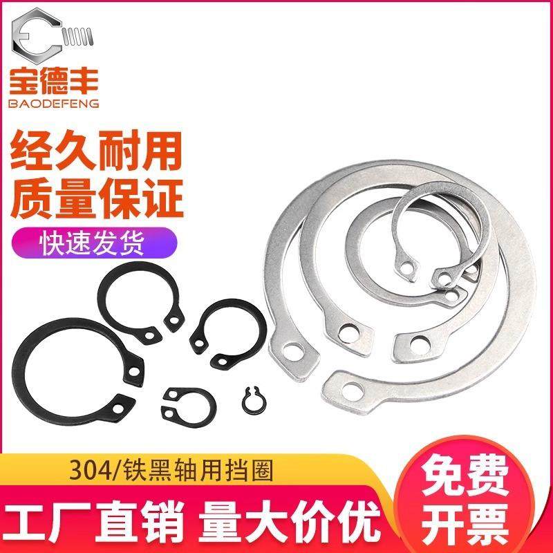 65mn锰A型外卡轴用卡环轴承外卡簧不锈钢弹性挡圈卡C型卡簧GB894,五金/工具,挡圈,淘宝优惠券,粉丝福利购,淘宝优惠卷