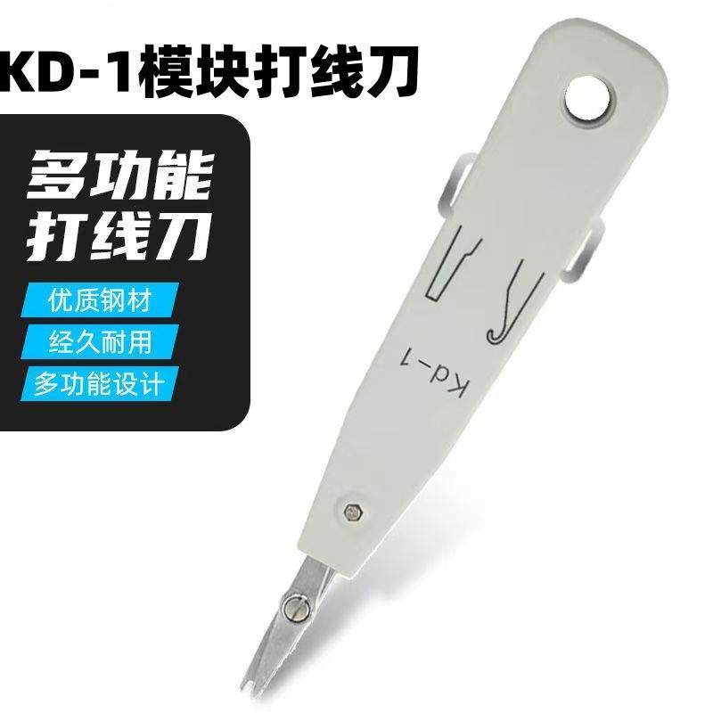 网络模块打线刀110打线器 剪线器电话配线架工具网线模块工具,五金/工具,尖嘴钳,淘宝优惠券,粉丝福利购,淘宝优惠卷