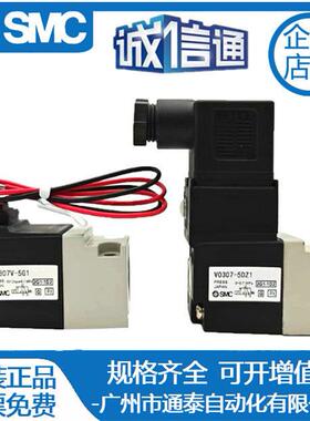 SMC VT/VO307/V0307E/Y/V/W/K-1/2/3/4/5/6/7G/H/D/DO/S/Z1-01/02