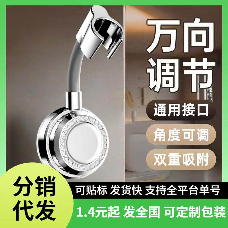 浴室旋转吸盘花洒支架家用免打孔淋浴喷头儿童吸盘通用固定花洒架,基础建材,其它,淘宝优惠券,粉丝福利购,淘宝优惠卷