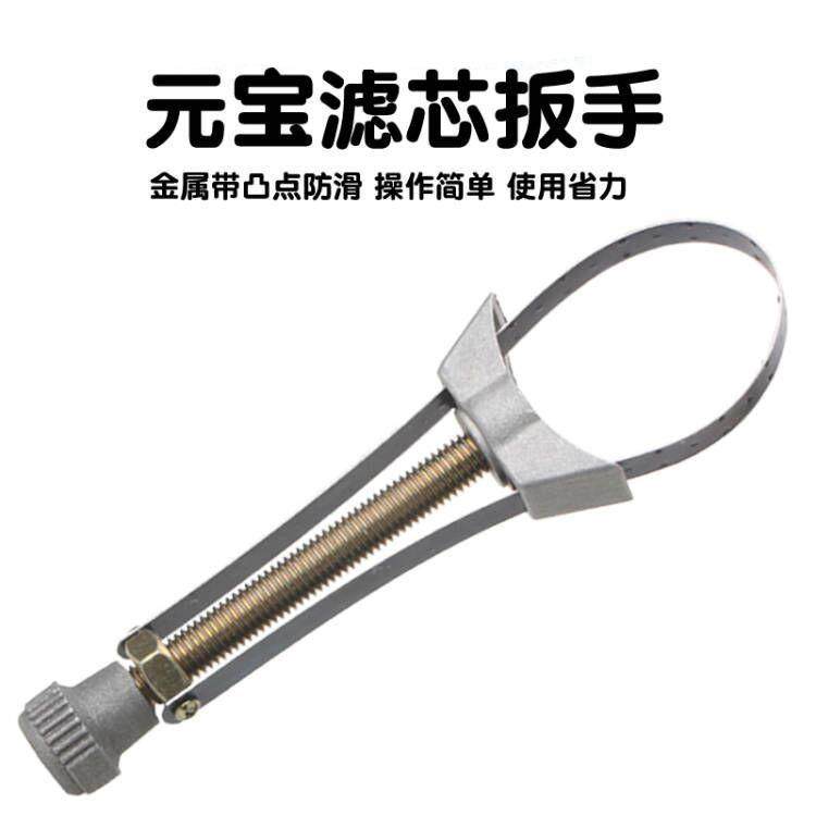机油滤芯扳手滤清器换机油拆装工具可调式汽车机油钢带扳手,五金/工具,其他扳手,淘宝优惠券,粉丝福利购,淘宝优惠卷