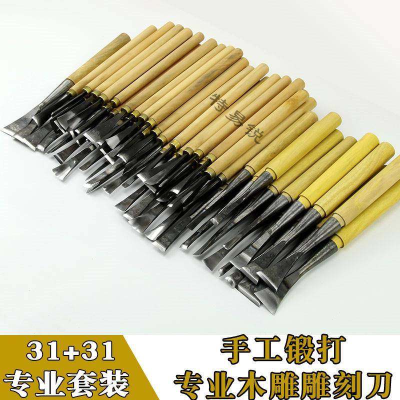 厂家低价直供木雕工具手工木工雕刻刀磨好带把打坯修光刀62件套装,五金/工具,雕刻刀,淘宝优惠券,粉丝福利购,淘宝优惠卷