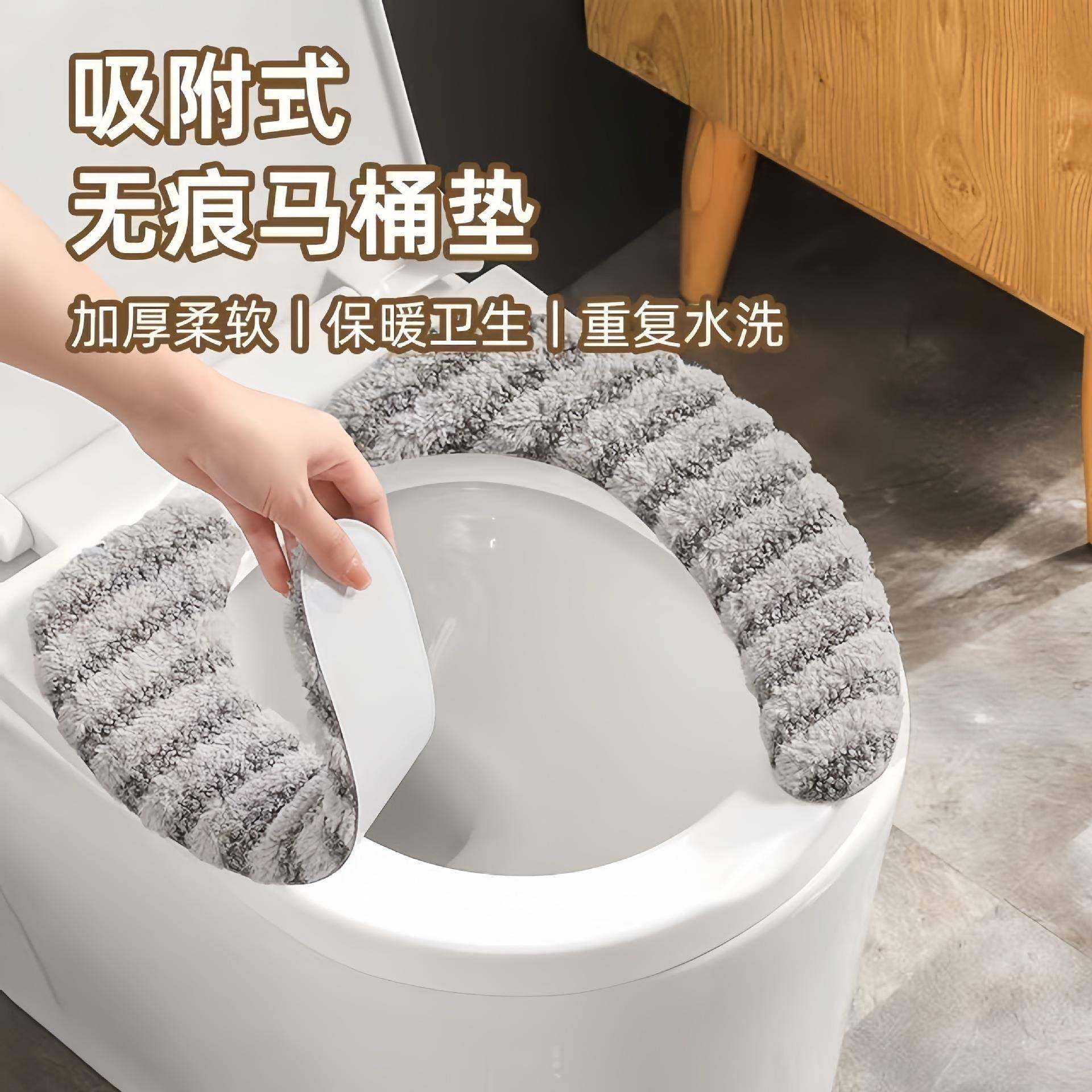 家用毛绒马桶坐垫轻奢冬季加厚通用垫子四季粘贴水洗厕所静电吸附,家庭/个人清洁工具,一次性抹布,淘宝优惠券,粉丝福利购,淘宝优惠卷