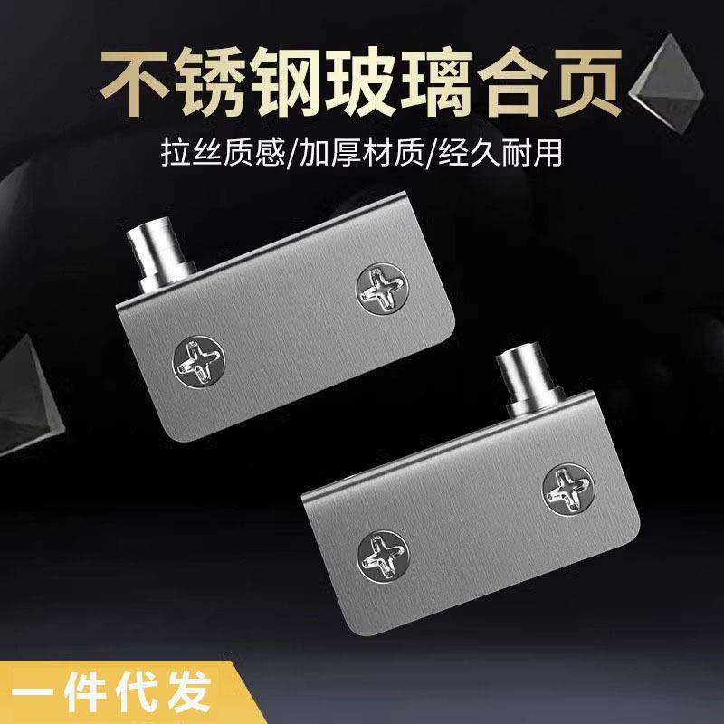 玻璃铰链上下合页侧装免开孔宠物厨柜夹转轴展柜酒柜折叠磁碰配件,基础建材,铰链,淘宝优惠券,粉丝福利购,淘宝优惠卷