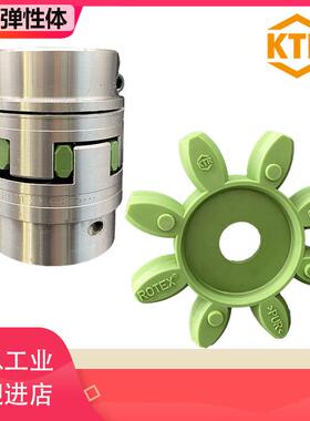 KTRROTEX19 24 28 38 42 48 55 65 75 90 100联轴器梅花垫弹性体