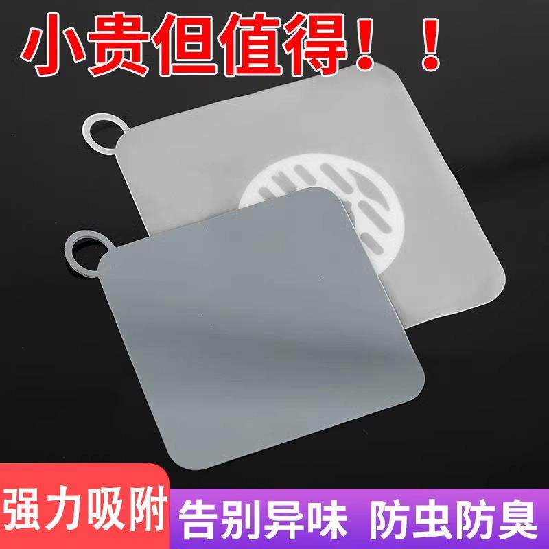 地漏防臭器卫生间垫贴封闭下水道防返臭封口硅胶密封盖,家装主材,地漏,淘宝优惠券,粉丝福利购,淘宝优惠卷