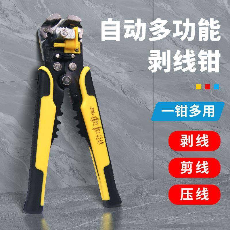 快速自动剥线钳拔线钳多功能钳子电工钳导线钳扒皮去皮钳手动断线,五金/工具,剥线钳,淘宝优惠券,粉丝福利购,淘宝优惠卷