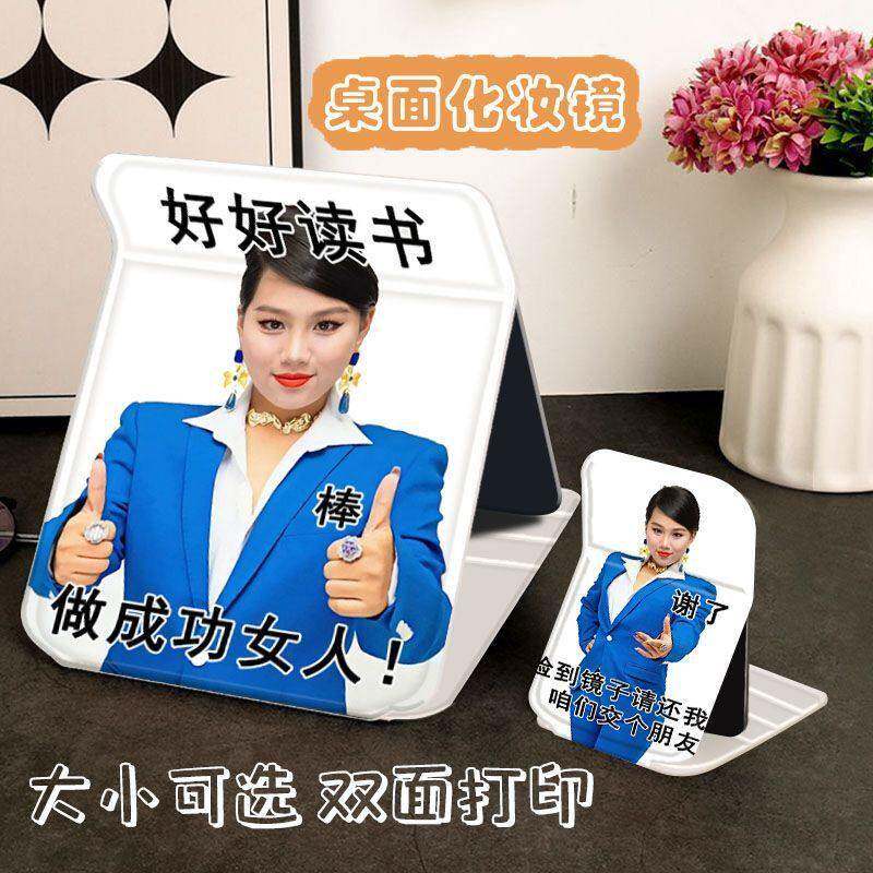 搞笑女强人摺叠化妆镜子收纳学生式宿舍桌面用台式随身化妆镜