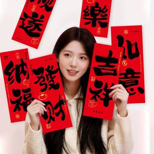 新款春联横幅过年氛围装饰新年创意手持2026马年福字拍照道具