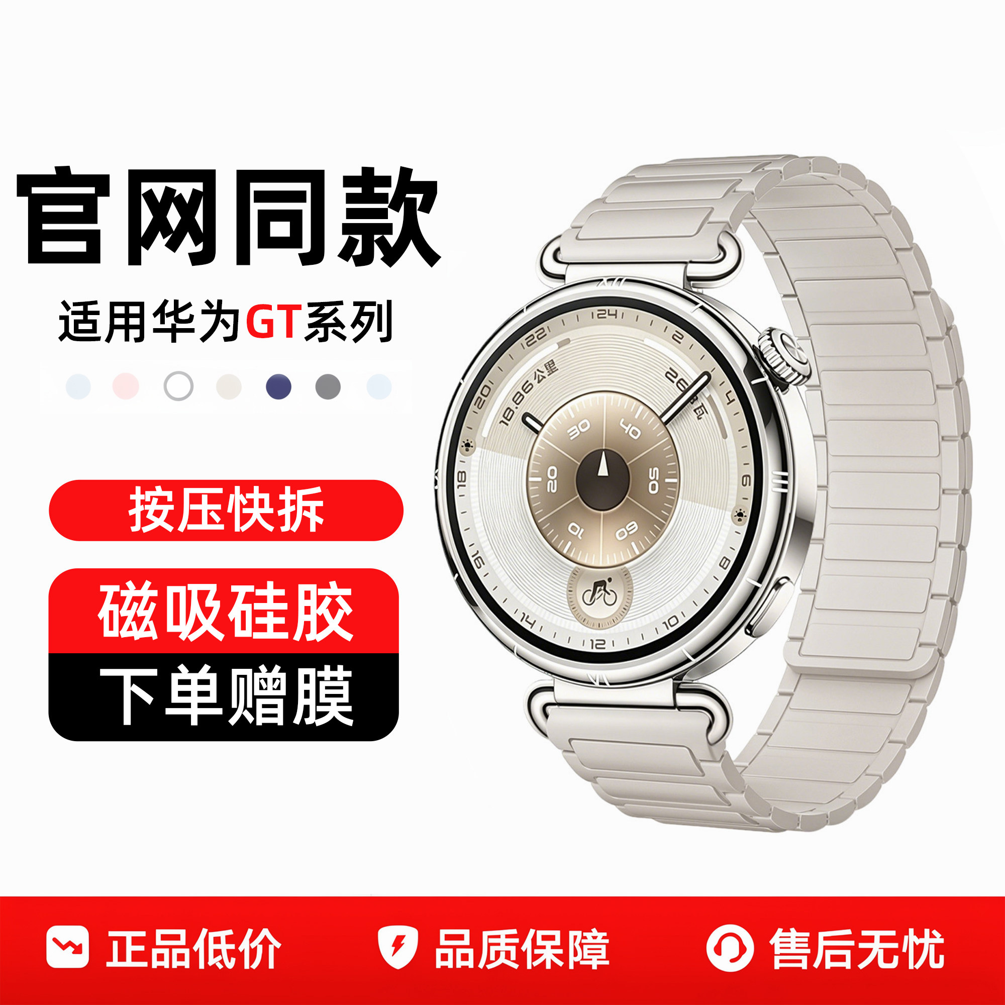 【升级按压款】美派适用华为gt6表带gt5手表watch5磁吸gt4硅胶智能watchgt6女款pro新款gt3女士2男士运动
