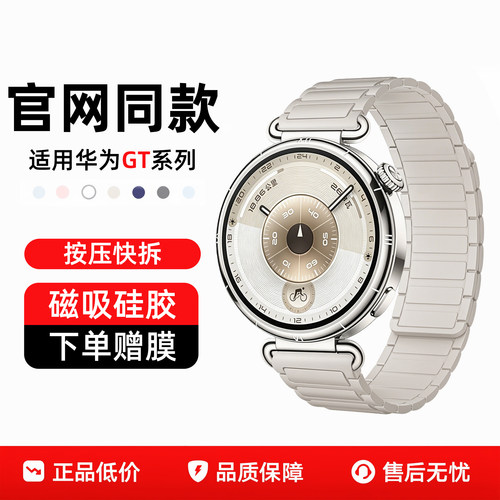 美派适用华为gt6表带按压款