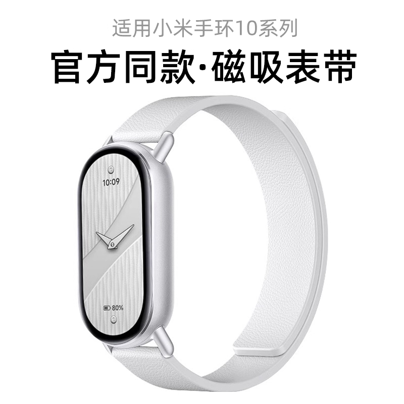 适用小米手环10荔枝纹硅胶手表带