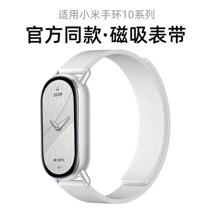 【官款磁吸】新款适用小米手环10表带9手环磁吸表带手环8荔枝纹硅胶腕带nfc版简约7表链女款智能男6夏季5运动