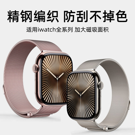 适用苹果手表表带iwatchs10手表带S11米兰尼斯表带磁吸applewatchS9表链se3金属s8不锈钢ultra3秋冬女款7腕带