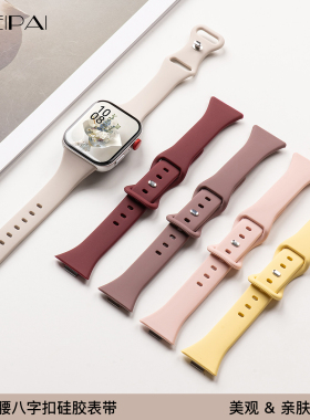 新款适用华为FIT4手表表带FIT4pro硅胶表带watchfit3小蛮腰手表带冬季女款三代高级腕带运动磁吸手环配件男款