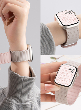 张婧仪同款适用苹果S10手表表带applewatch11硅胶表带iwatchs10手表带磁吸S9腕带Ultra3女款SE3运动8男S7高级