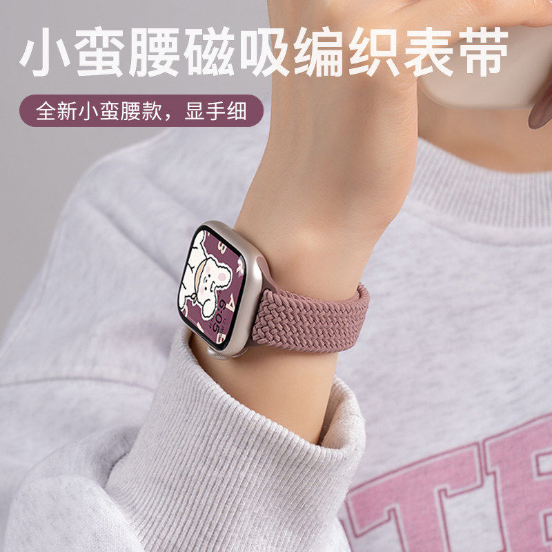 适用iwatch11表带S11苹果手表applewatch9夏天新款S8尼龙S7编织磁吸S6高级可爱透气SE3女S10男运动10细款创意