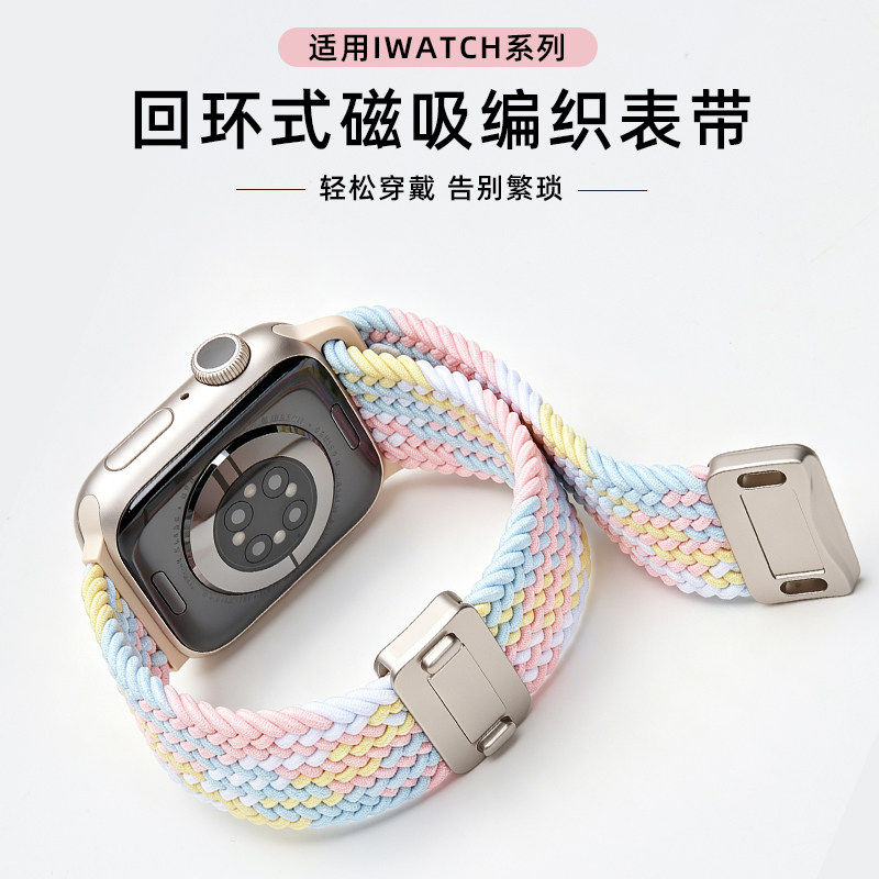 美派适用苹果S11手表iwatch11表带applewatch10t创意尼龙编织S8磁吸夏天运动se3新款8女款S7男智能Ultra3高级