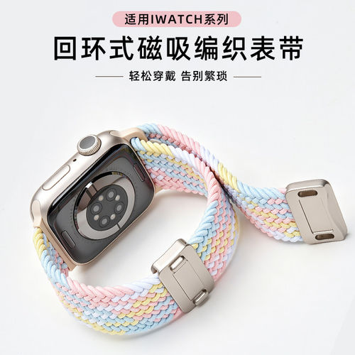 美派适用iWatch回环尼龙编织表带