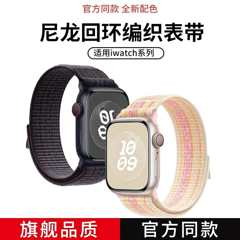 美派苹果s11手表iwatchS10表带applewatchs9新款ultra3精织2尼龙8编织SE3男款7运动6透气5高级夏季女腕带新品