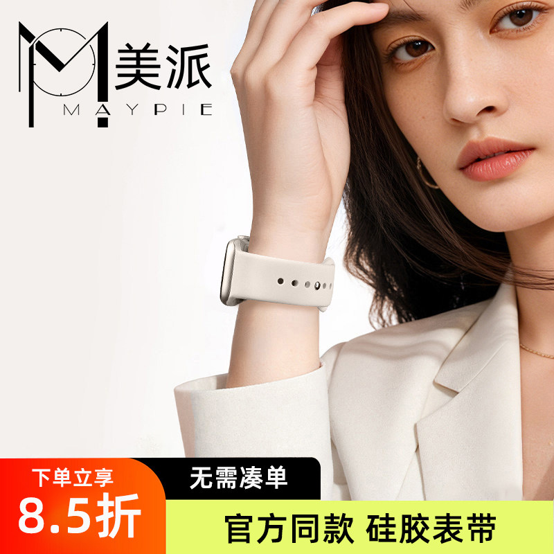 【官方同款】适用iwatch11表带苹果S10手表applewatch9硅胶S9女生S8新款S7腕带8高级感7创意ultra女款SE